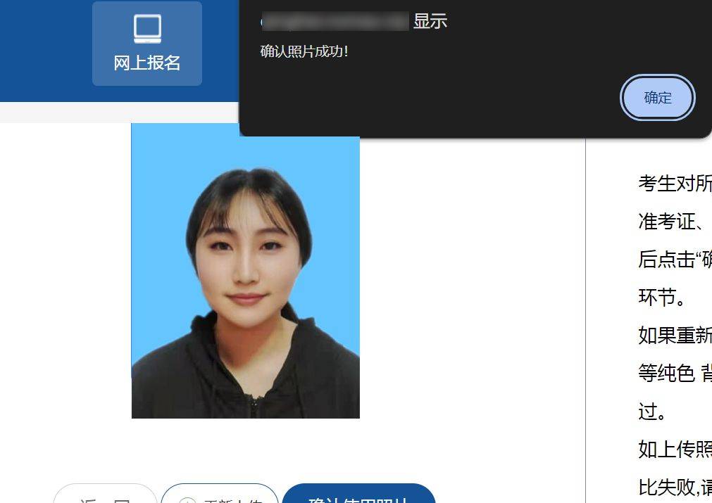 青海省事业单位招聘报名流程及一寸照片处理上传攻略